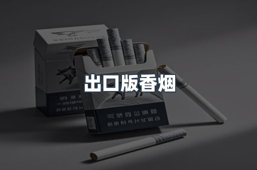 越南香烟系列
